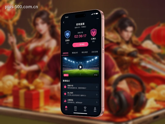 下载500彩票网官方 APP，随时开启精彩观赛
